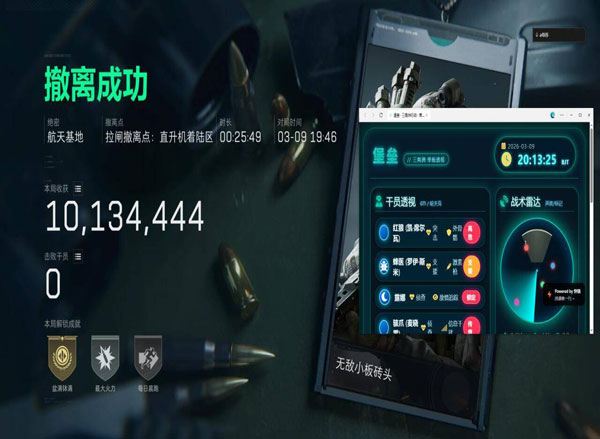 三角洲辅助软件网址透视自瞄效果