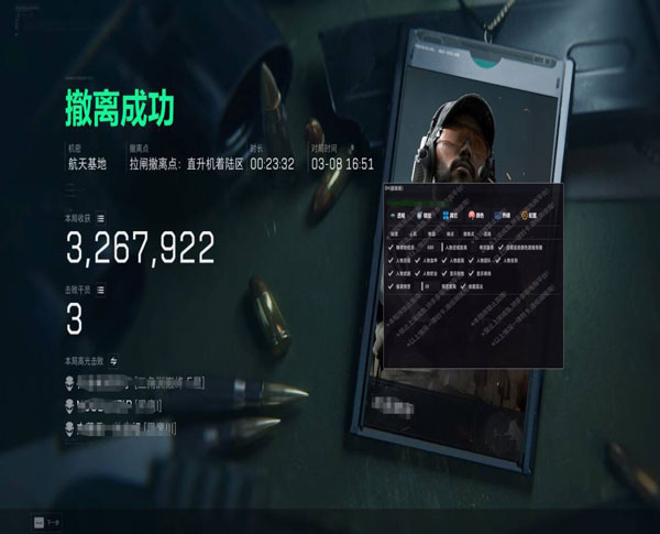 三角洲辅助软件网址软件效果